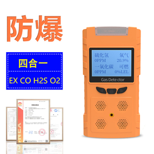 J8 Combustible Toxic Gas Harmful Four-In-One Carbon Monoxide Oxygen Concentration Gas Detector Detector Sulfur G3