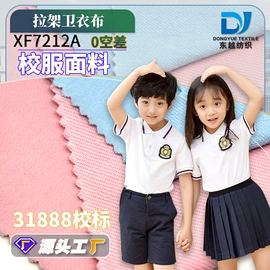 汗布;其他针织面料;网眼布