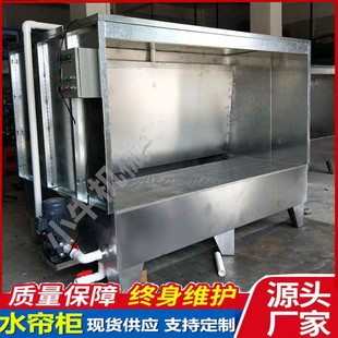 Manufacturer Customized Environmentally Friendly Water Curtain Cabinet, Large and Small Stainless Steel Spray Cabinet, Polishing Dust Removal and Grinding Table Spray Water Curtain Machine