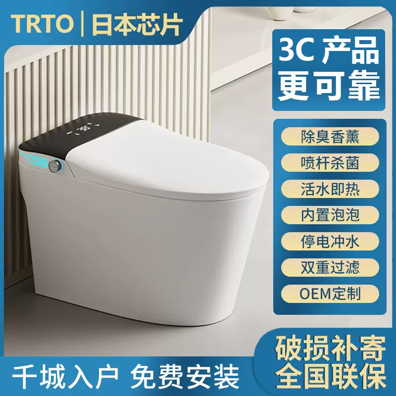 家用酒店民宿杀菌泡沫盾双水路即热式马桶轻奢风格智能恒温多功能