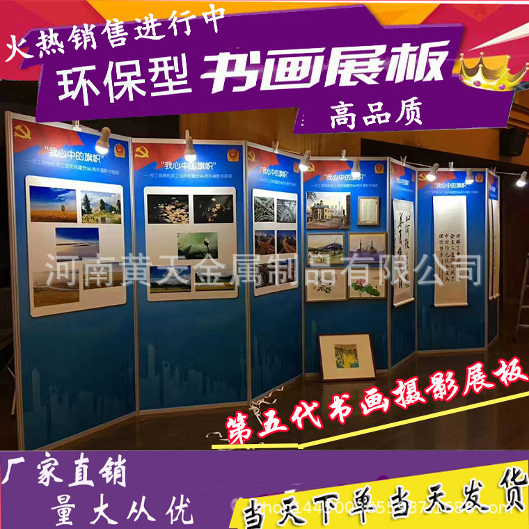 书画展板摄影作品展板学校幼儿园没美术作品展示架展板屏风隔断