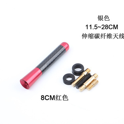 Car Modified Carbon — Universal vehicle antenna - 8cm-red