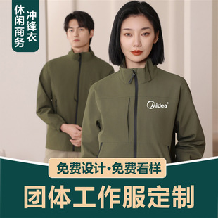 Spring and Autumn Single Layer Thin Jacket Custom Printed Logo Windproof Sports Tooling with Vertical Collar Work Clothes Windbreaker Jacket for Men