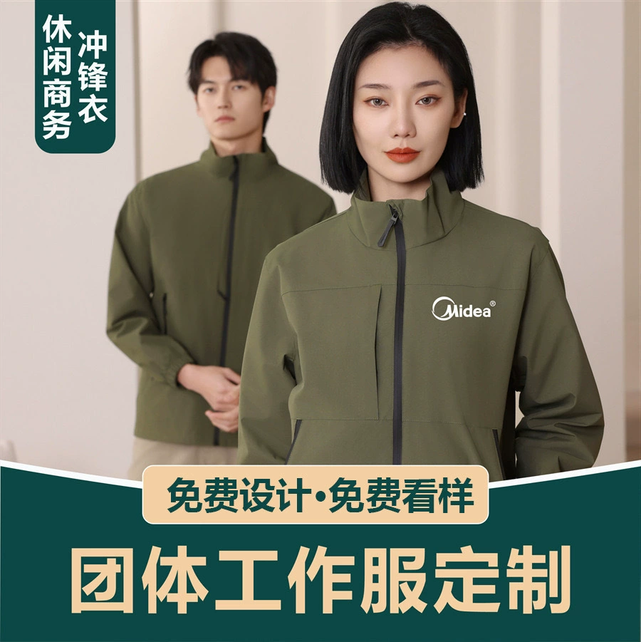 Весенний и осенний однослойный тонкий штурмовой костюм на заказ с логотипом