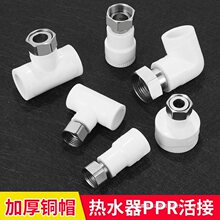 ppr����^��ˮ��4�փȽzֱ�ӏ��^��ͨ20�Ӻ���۹ܼ�ˮ�ܽ��^���