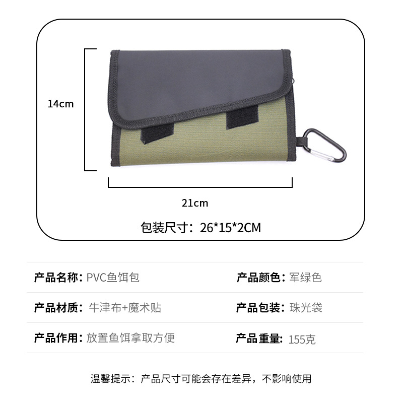 Luya bolsa de almacenamiento de cebo suave suministros de aparejos de pesca bolsa de almacenamiento de cebo impermeable bolsa de aparejos de pesca portátil desmontable de gran capacidad
