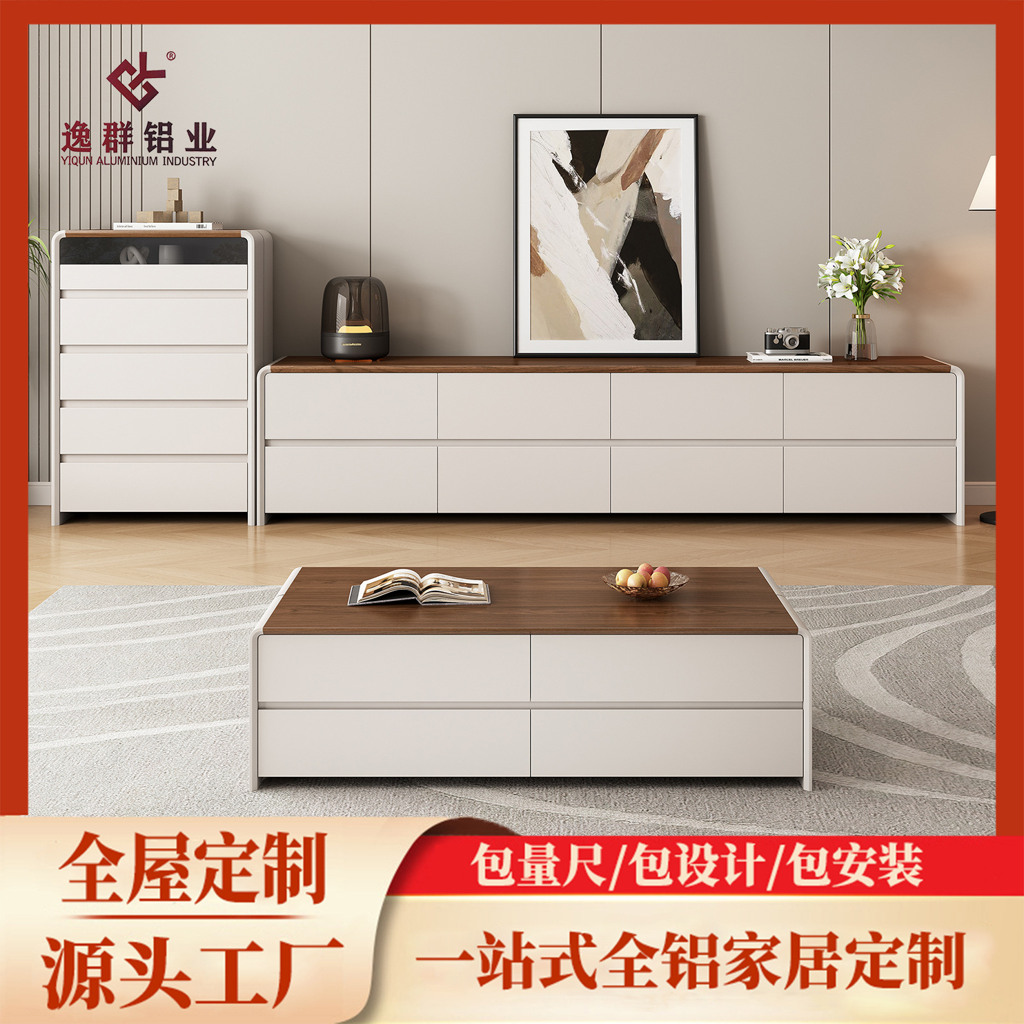 Whole House Factory Aluminum Alloy High Floor-Standing Tv Cabinet Coffee Table Combination Cream Style Home Living Room Storage Cabinet Integrated