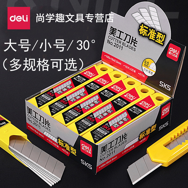 Deli Utility Knife Blade Large and Small 18mm9 Wallpaper Cutting Blade Wallpaper 30 Degrees Industrial Construction Site Wholesale