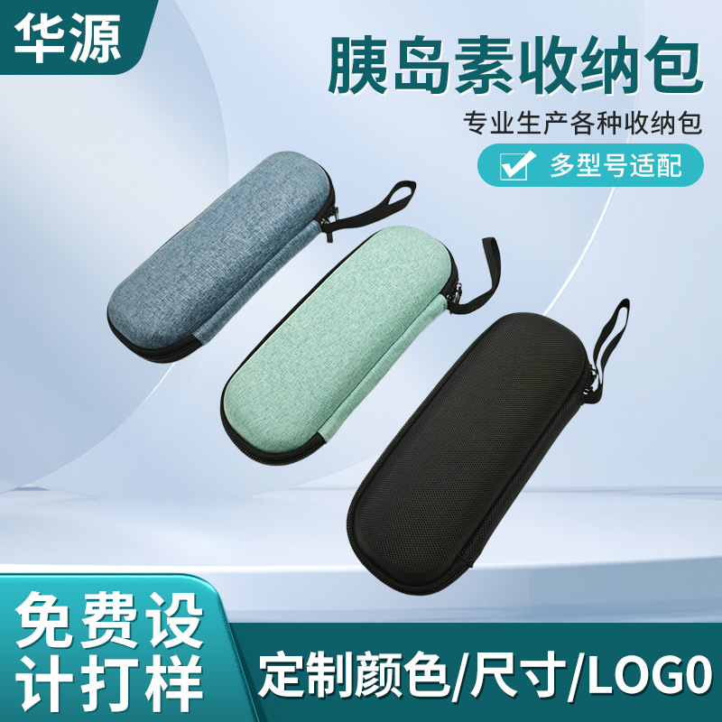 批发胰岛素冷藏包冰袋冰冷药品 可重复使用折叠冰包 胰岛素冰袋
