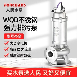 ���������Ȫ���P䓝�ˮ���۱�1.5kw�o������ˮ��304�C��380V����