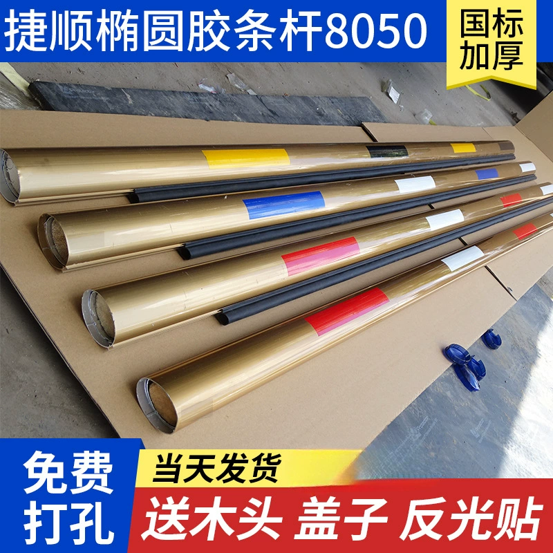 Шлагбаум для парковки с прямым овальным стволом, резиновой полосой, для жилых комплексов, контроль доступа, подъемно-опускной, для автомобилей, 8050 7547