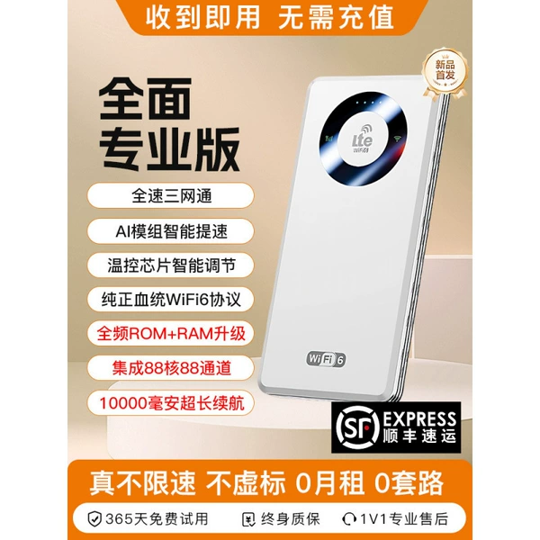 Professional version [10000 mAh super long battery life] free 3000G-10G/month*1 month