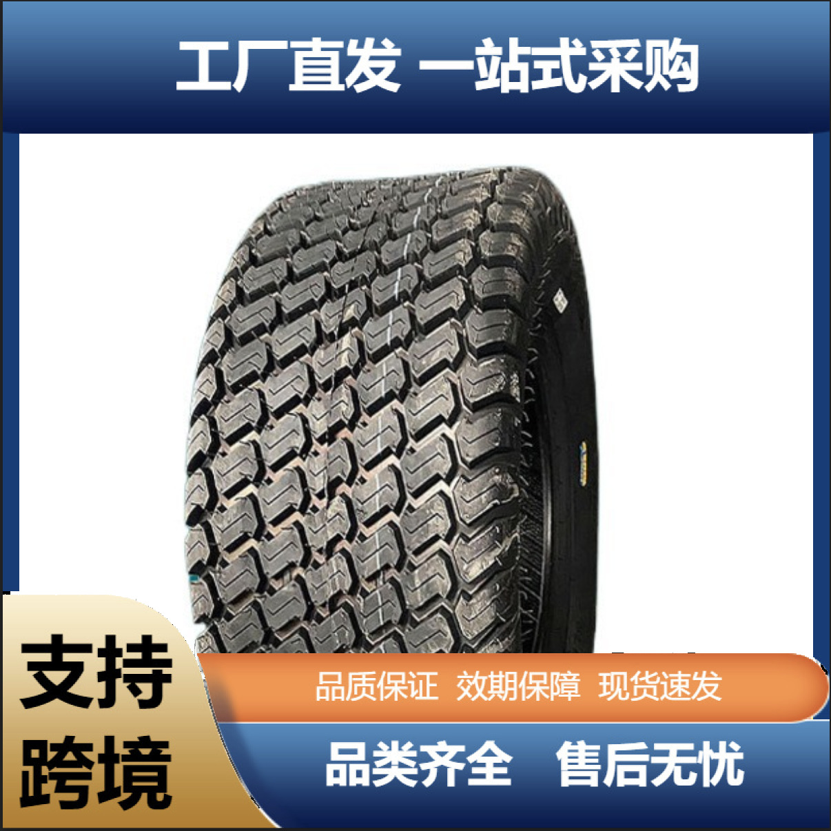 前进草地轮胎20×9.00-8-4-TL轮胎TF919花纹草地巡逻车高尔夫