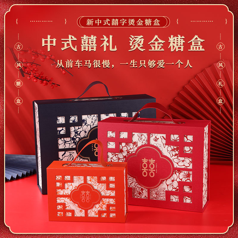 中式古风手拎糖盒.jpg