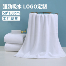 批发纯棉50*100白色浴巾酒店游泳吸水浴巾医院外贸白毛巾定制logo