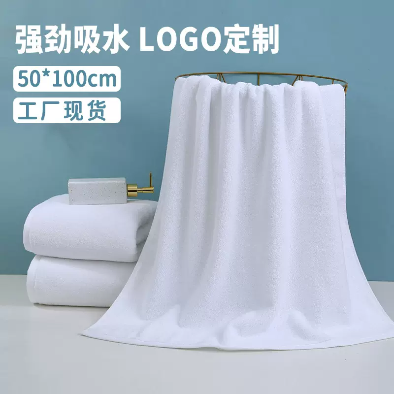 批发纯棉50*100白色浴巾酒店游泳吸水浴巾医院外贸白毛巾定制logo