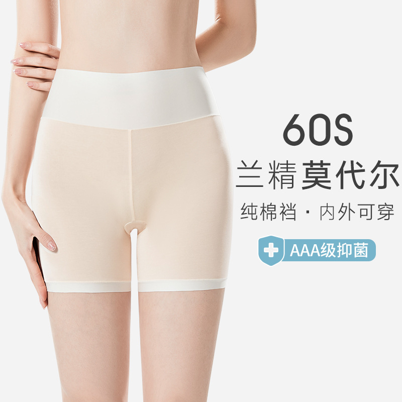 High-waisted belly-controlling Modal safety pants for women, anti-exposure, non-curling, pure cotton crotch, antibacterial, traceless bottoming underwear for women
