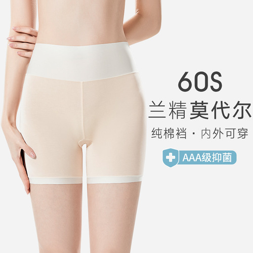 High-waisted belly-controlling Modal safety pants for women, anti-exposure, non-curling, pure cotton crotch, antibacterial, traceless bottoming underwear for women