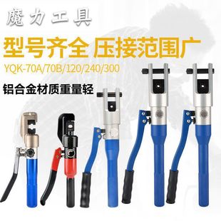 Ultra-Light Titanium Aluminum Alloy Hydraulic Pliers Wire Connection Pliers Cold-Pressed Copper Nose Terminal Manual Professional Electrician Cable Leidezhu