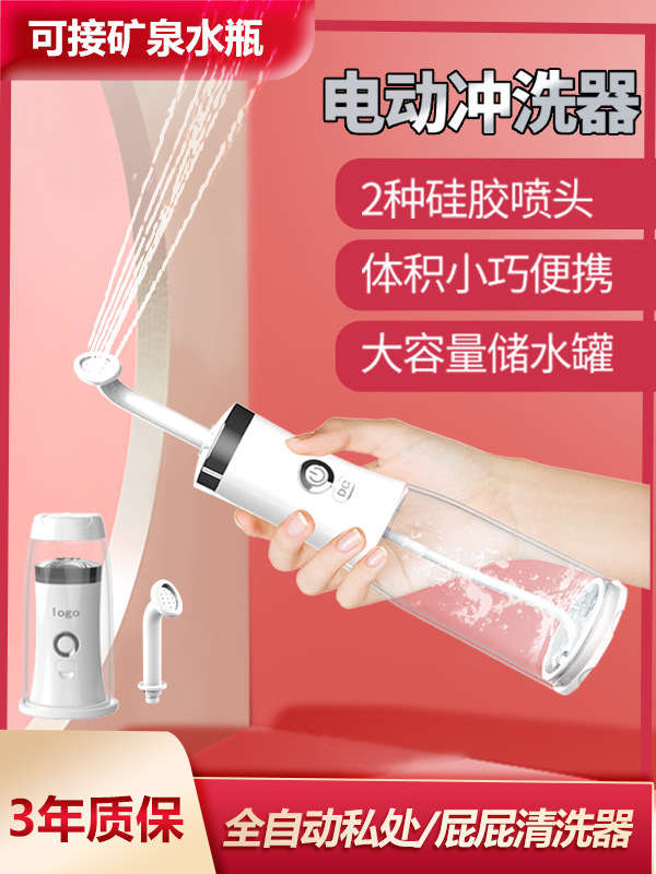 공장 직접 판매 휴대용 여성용 세탁기 엉덩이 관개 모성 여성 핸드 헬드 IRRIGATOR