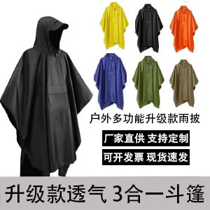 Foreign Trade Canopy Three-In-One Cloak Raincoat Adult Outdoor Hiking Mountaineering Cycling Lightweight Portable Multi-Functional Poncho