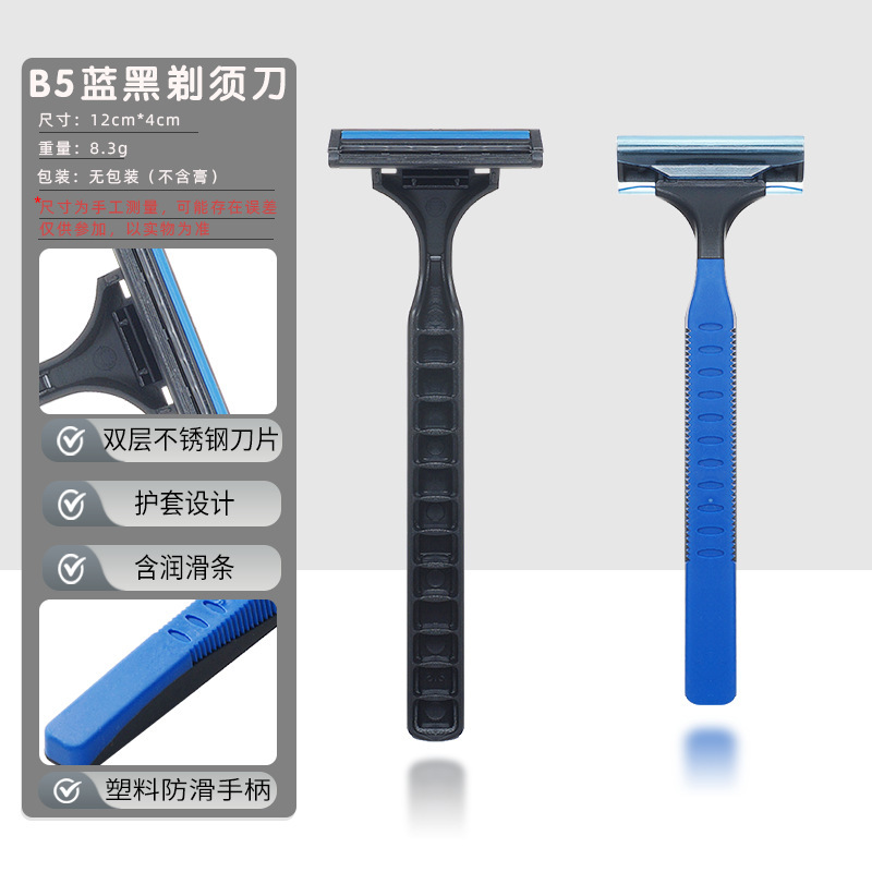 シェーバー二層刃メンズ手動使い捨てシェーバーホテルバス2層ヒゲカミソリ工場直送|undefined