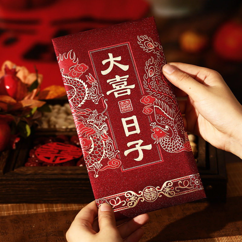 结婚红包婚礼订婚红色结婚喜包改口红包接亲红包万元红包回礼红包|undefined
