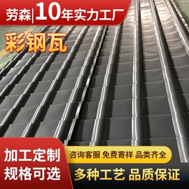 彩钢瓦;保温隔热材料;金属建材