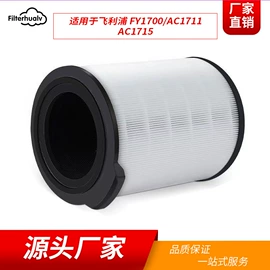 空气净化配件;过滤器;生活电器配件