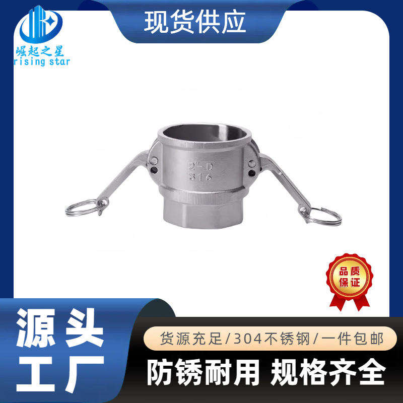 Acero inoxidable 304 conector rápido tipo D tornillo hembra tipo tornillo de montaje rápido 4 minutos 6 minutos 1 pulgada