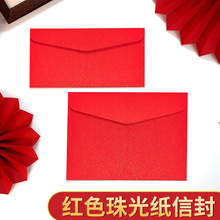 珠光纸红色信封婚礼请柬制作企业活动邀请函烫金logo印制高级信封