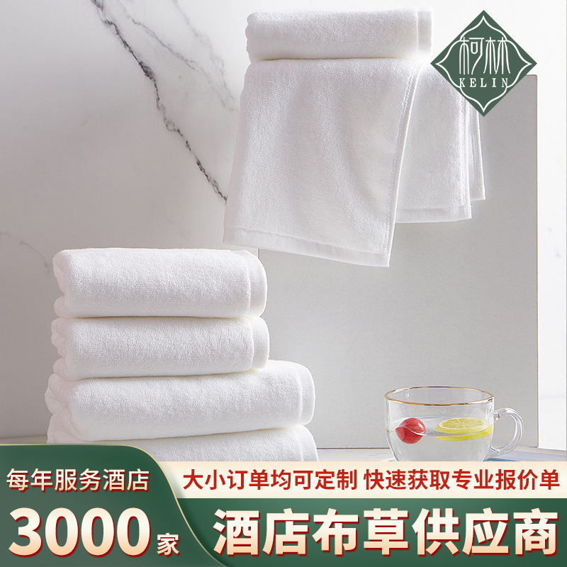 Hotel Towels Pure Cotton White Bath Towels Face Towels Square Towels Floor Towels 32-Thread Bath Center Lint-Free High Quality Hotel Towels Pure Cotton White Bath Towels Face Towels Square Towels Floor Towels 32-Thread Bath Center Lint-Free High Quality