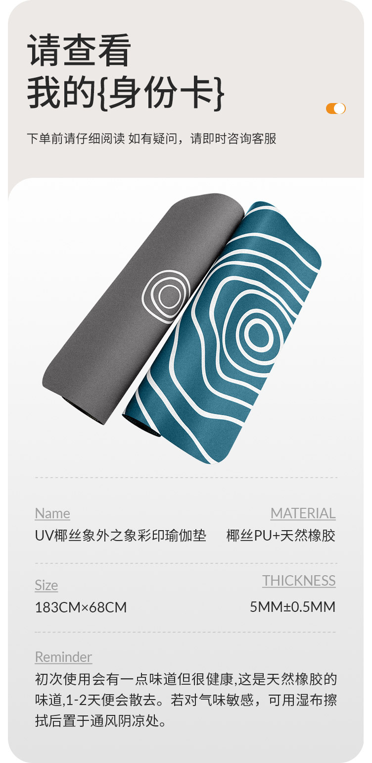 UV椰丝象外之象_08.jpg