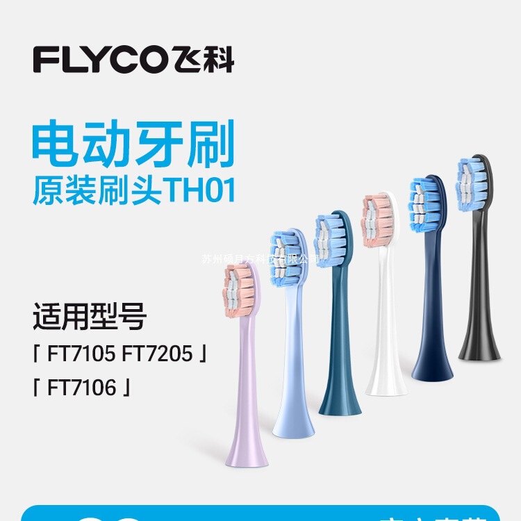 Feike 電動歯ブラシヘッド交換用オリジナルデュポン毛ブラシヘッド TH01 FT7105 FT7106 FT7205 に適しています|undefined