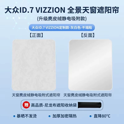 Sun shade Tan Yue Tuang Suede - volkswagen-24-id-7-electrostatic-adsorption-suede-beige