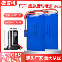 14.8V��܇���������Դ4570140�߱����о܇�d���þۺ����늳�