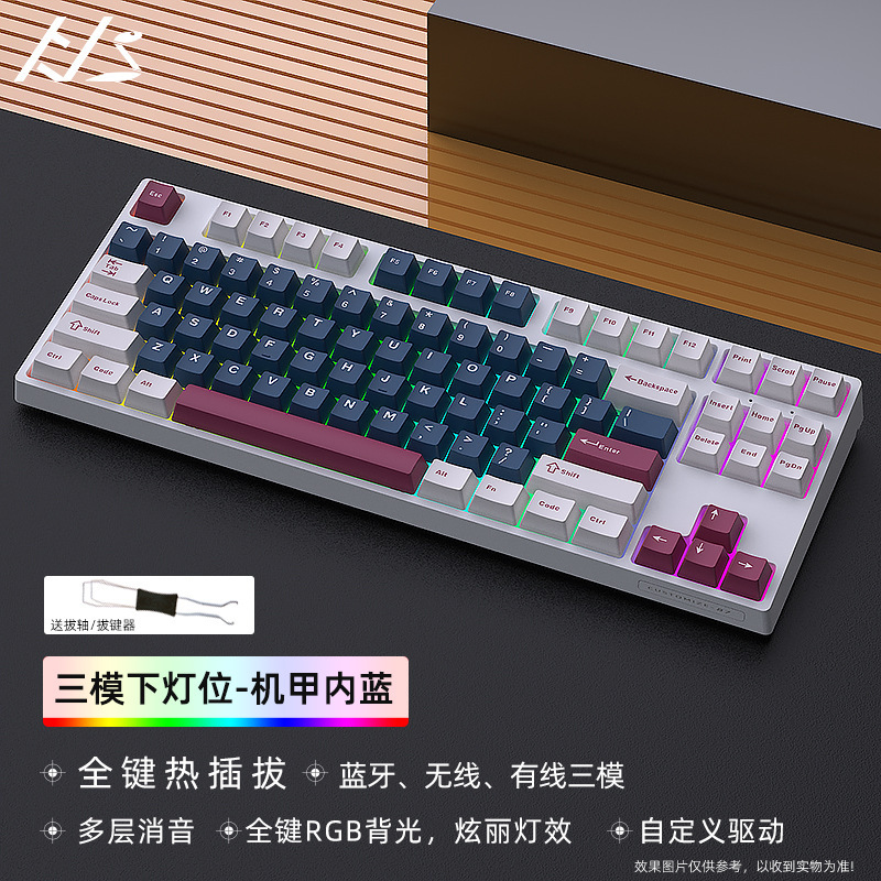 Heijishe DK87V2 メカニカルキーボードキット RGB Bluetooth ワイヤレス 2.4G 有線 3 モードカスタマイズされた下部ライト|undefined