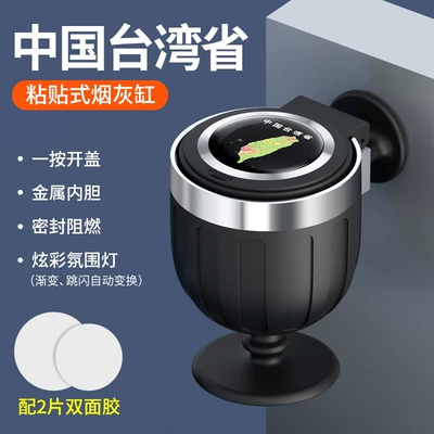 Car ashtray | interior supplies - wine-glass-style-taiwan-province-of-china-one-pack