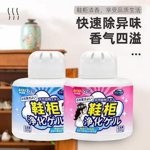 Shoe cabinet deodorization deodorization deodorization shoes and socks deodorization wardrobe deodorization artifact air aromatic freshener