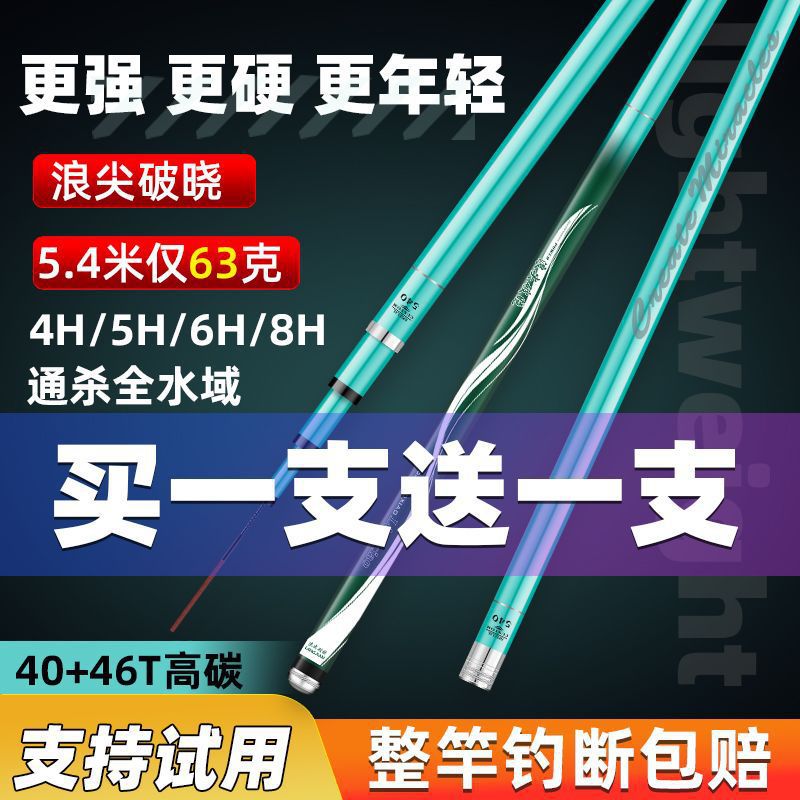 Caña de pesca ultra ligera y ultra dura 28 tonos 19 caña de pesca de carpa gran escenario conjunto de caña de pesca fábrica de cadena de suministro comercio al por mayor