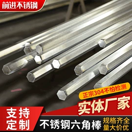 不锈钢六角棒;不锈钢圆棒;不锈钢丝绳