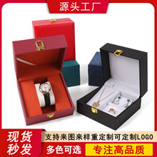 直角金扣珠宝戒指项链耳钉三金套首饰盒高级感皮质手表包装收纳盒