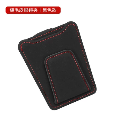 Car Sun Visor Card Holder Business Card Glasses Holder Hanging Type Car Bill Block Car Mobile Phone ID Holder Storage (Car Glasses Clip/Bill Clip) - 517black