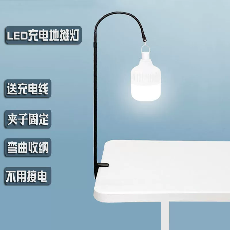 Светодиодная лампа для ночного рынка, настольная лампа с зажимом, изогнутый кронштейн для хранения, портативное уличное освещение для уличного ларька, перезаряжаемая лампочка