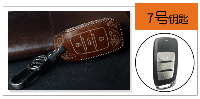 Suitable for Changan CS75 key set CS55unit Yidong xt buckle 15CS35plus Rui Cheng car retro cowhide bag