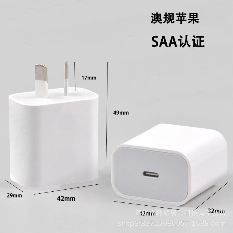 PD20Wオーストラリア充電器SAA認証適用AS/NZS62368標準アップル携帯電話充電ヘッド|undefined