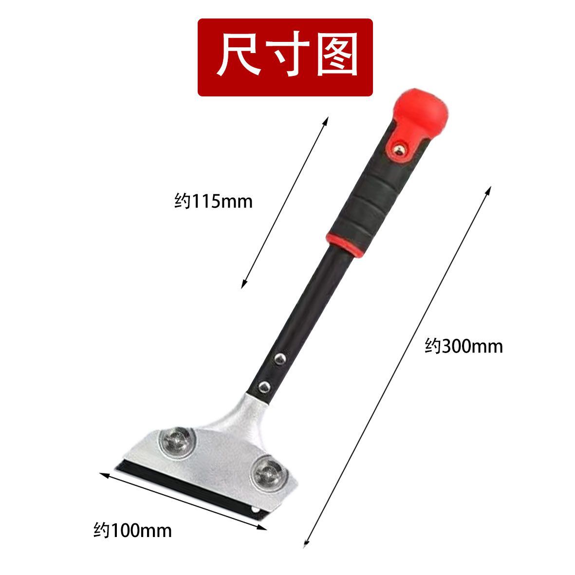 무거운 의무 [리벳 30cm] 청소 블레이드