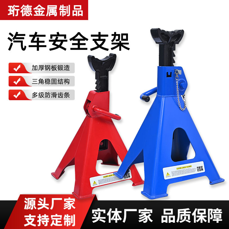 Car Safety Stand 4S Car Repair Auxiliary Tool Height-Adjustable Triangular Stable Tire Changing Safety Stand