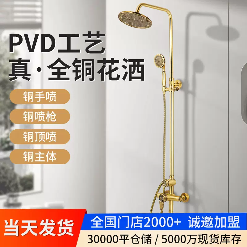 老铜匠淋浴花洒套装金色美式复古增压全铜手持花洒全套一整套