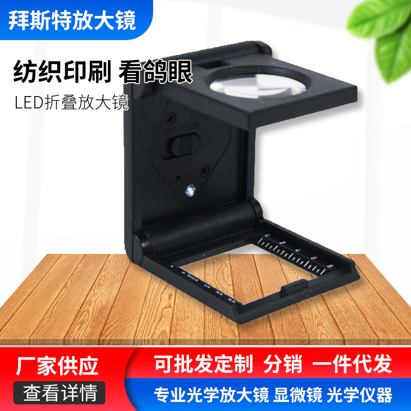 供应led放大镜批发-照布镜放大镜便携网点印刷珠宝看鸽眼5倍